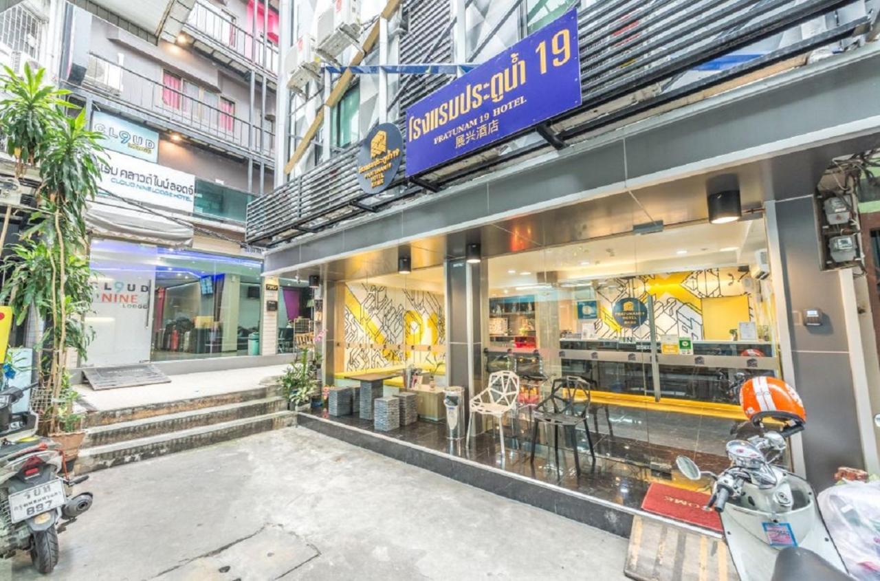 Pratunam19 Hotel Bangkok Extérieur photo
